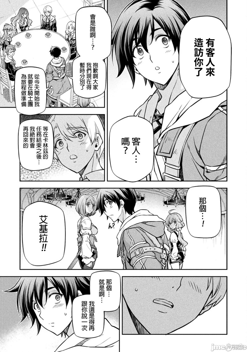 《DRAWING 最强漫画家利用绘画技能在异世界开无双！》第56话第7页