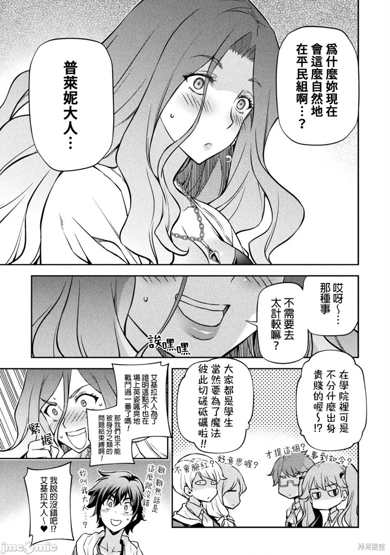 《DRAWING 最强漫画家利用绘画技能在异世界开无双！》第56话第5页