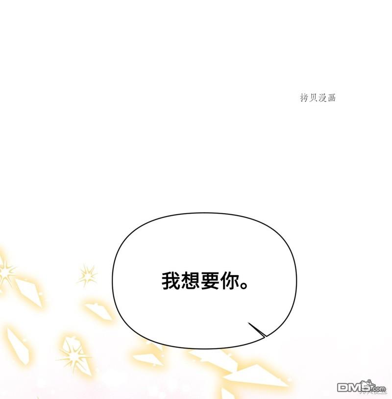 《绝症恶女的幸福结局》第63话第1页