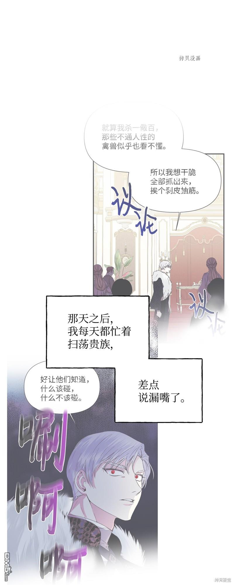 《绝症恶女的幸福结局》第67话第1页