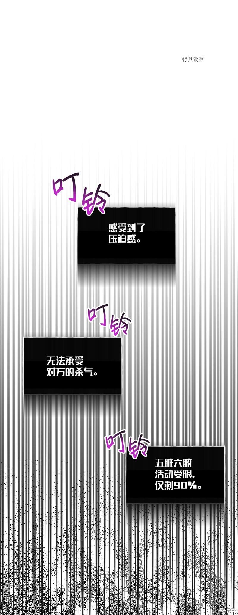 《绝症恶女的幸福结局》第80话第1页