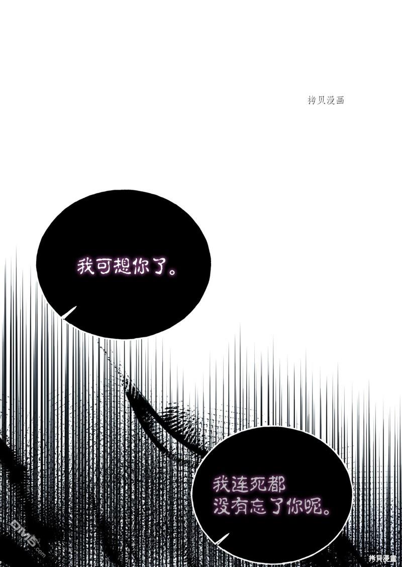 《绝症恶女的幸福结局》第81话第1页