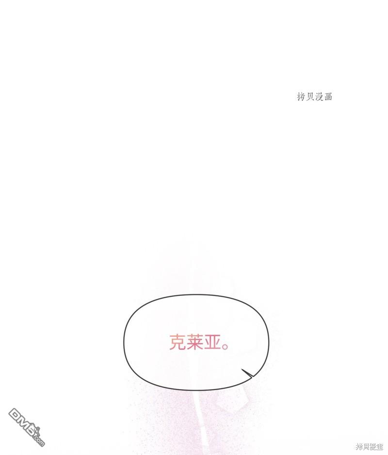 《绝症恶女的幸福结局》第82话第1页