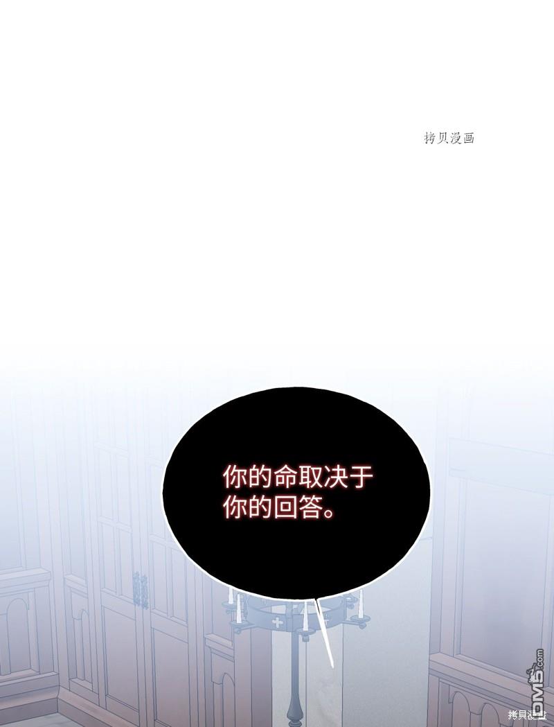 《绝症恶女的幸福结局》第83话第1页