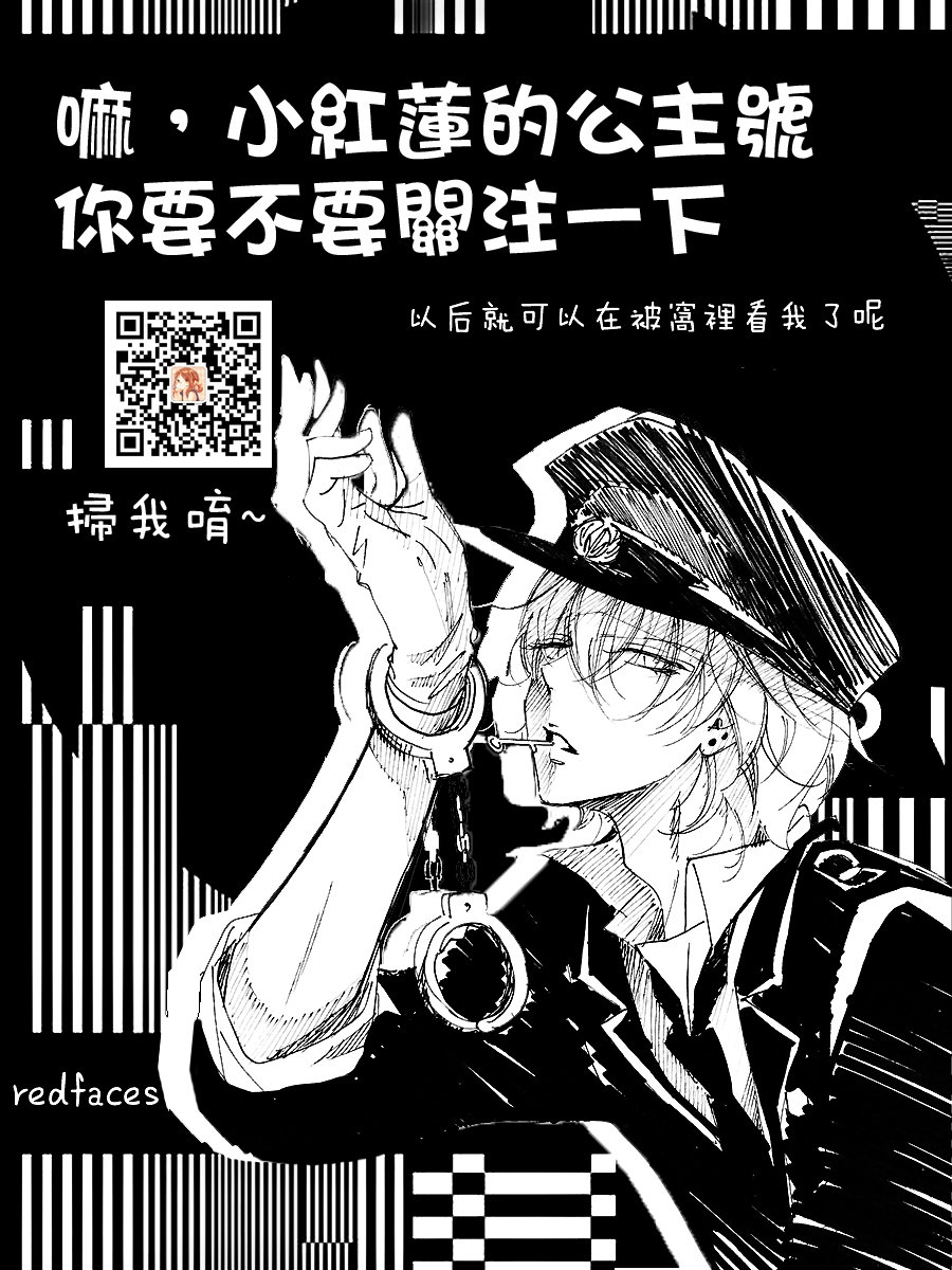 《神明学校的差等生》番外01第11页