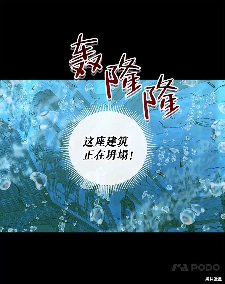 《成为了反派的契约家人》第63话第46页