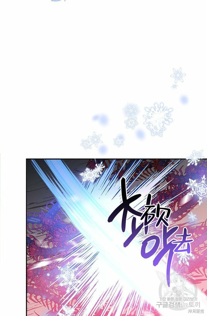 《我是武林中最大反派的宝贝女儿》第67话第54页