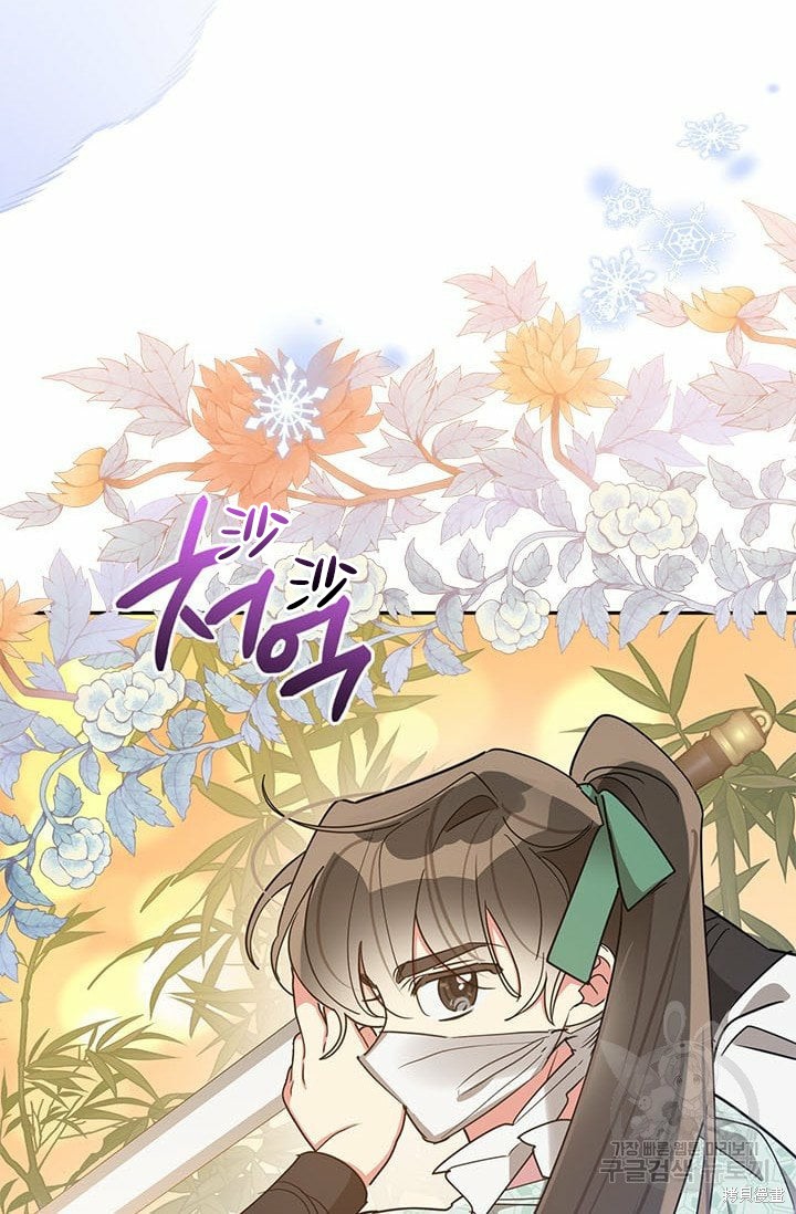 《我是武林中最大反派的宝贝女儿》第67话第52页