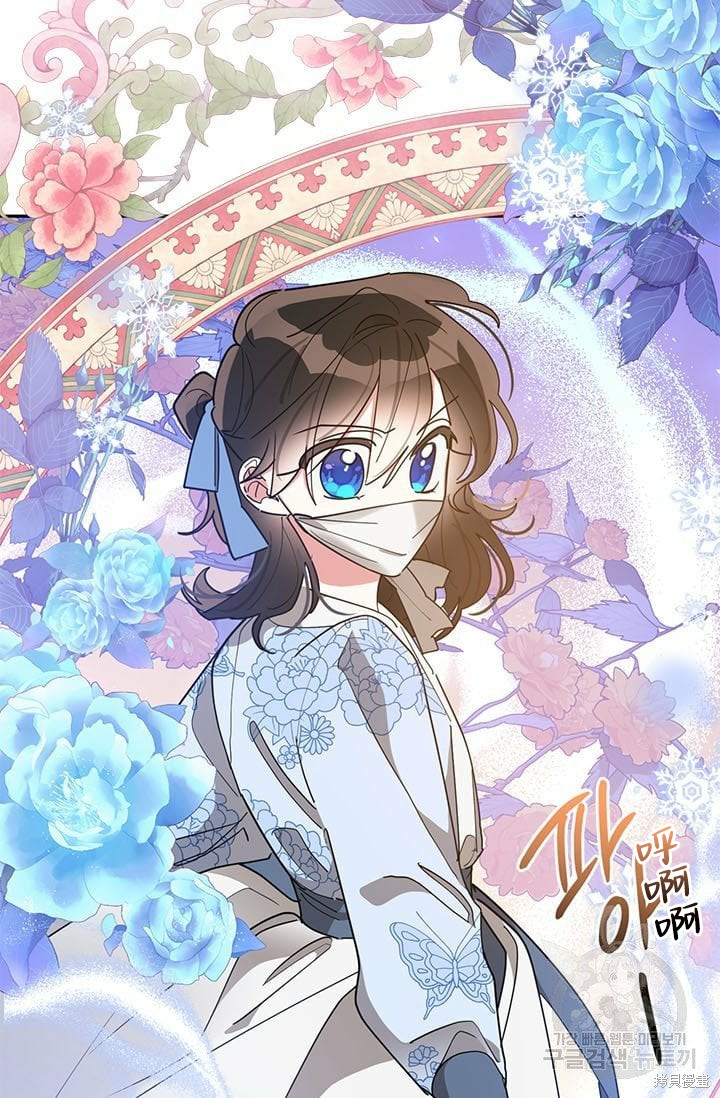 《我是武林中最大反派的宝贝女儿》第67话第49页