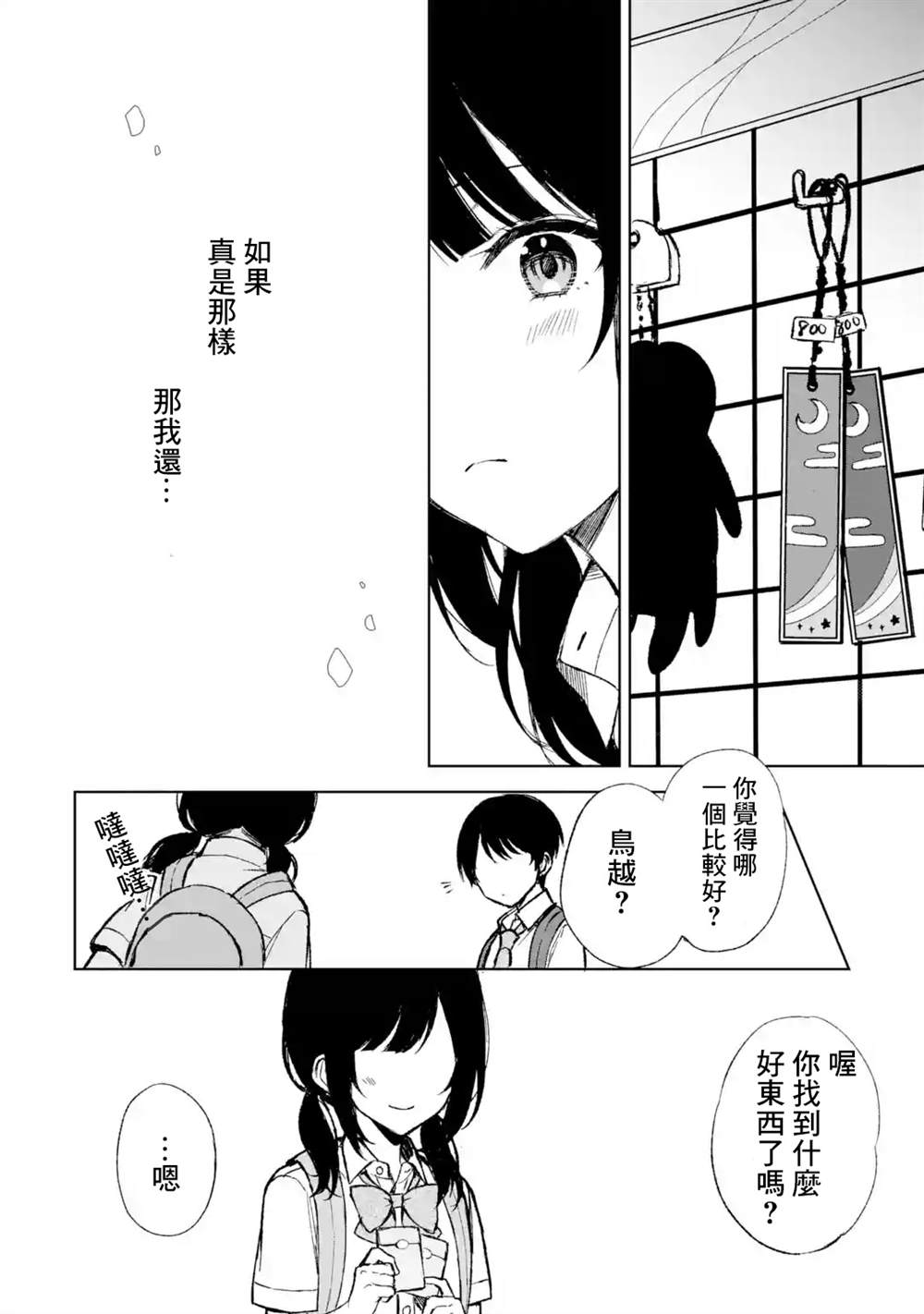 《从痴汉手中救下的S级美少女竟然是我的邻座的青梅竹马》第61话第16页