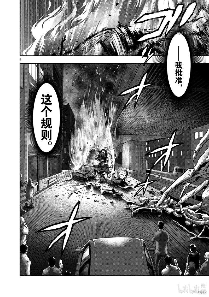 《假面骑士空我》第99话第6页