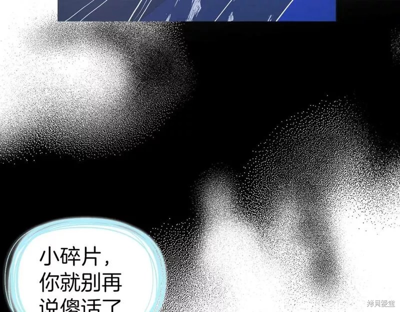 《反派父亲的攻略指南》第125话第62页