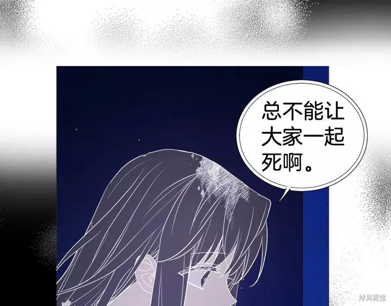 《反派父亲的攻略指南》第125话第60页