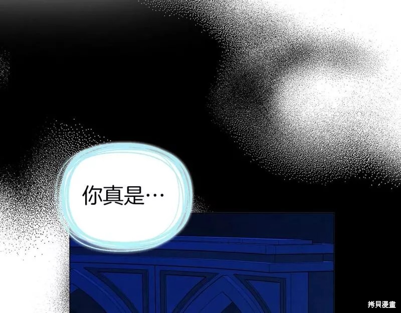 《反派父亲的攻略指南》第125话第57页