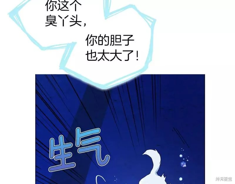 《反派父亲的攻略指南》第125话第50页