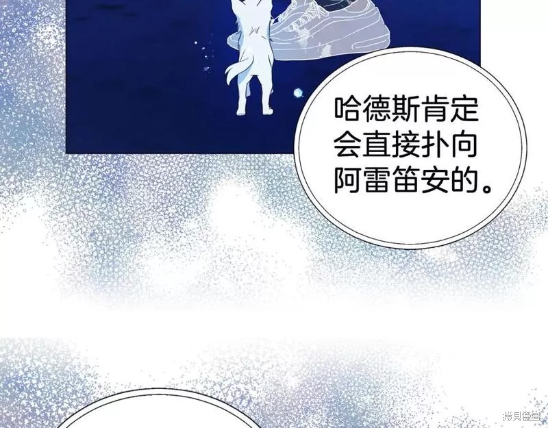 《反派父亲的攻略指南》第125话第46页