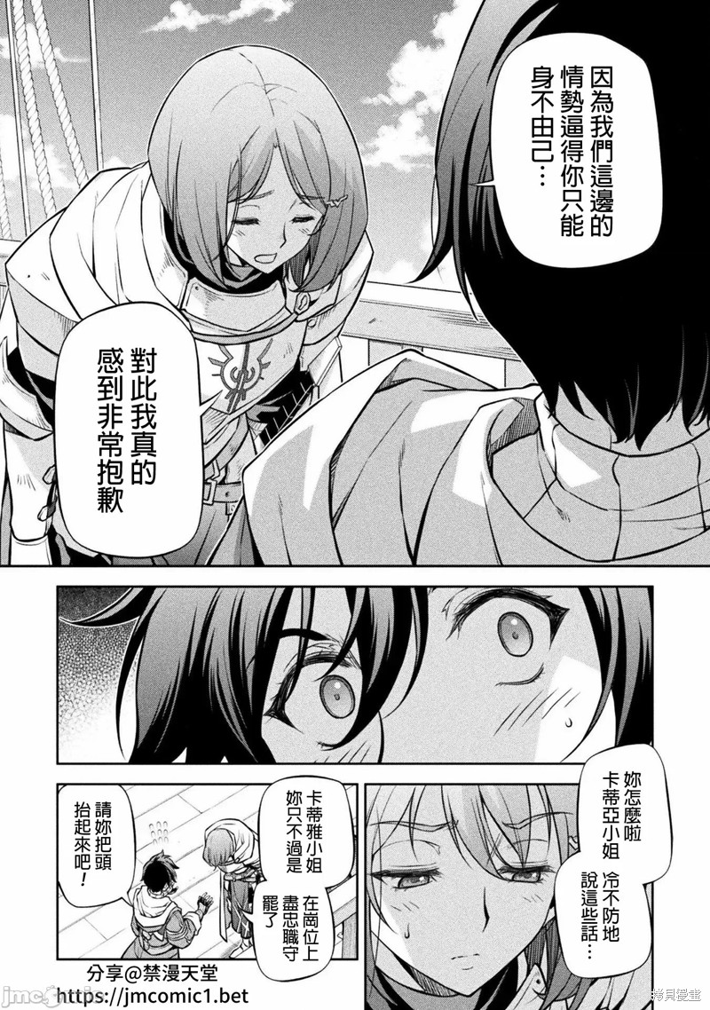 《DRAWING 最强漫画家利用绘画技能在异世界开无双！》第58话第4页