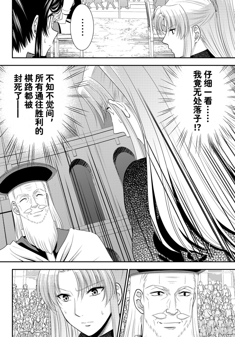 《为了养老金，去异界存八万金！》第89话第4页