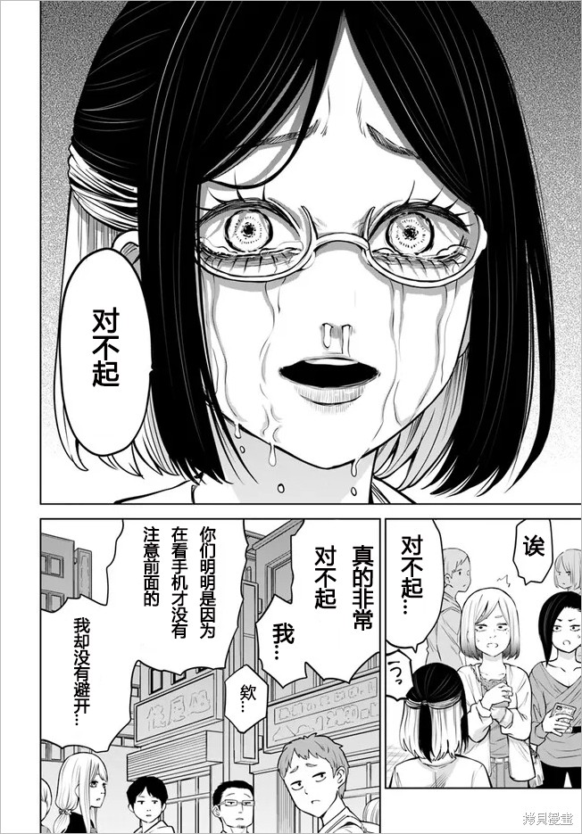 《看得见的女孩》连载50话上试看第23页