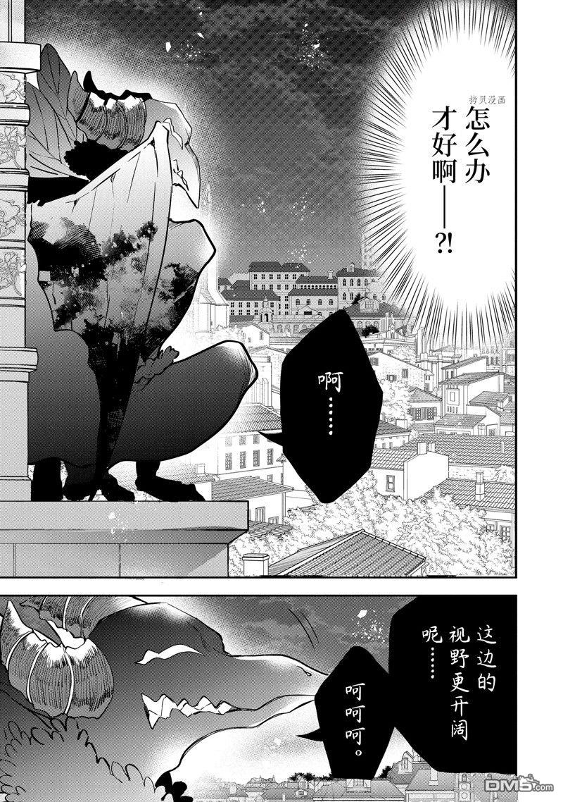 《被勇者队伍开除的驭兽使、邂逅了最强种的猫耳少女》第65话 试看版第15页