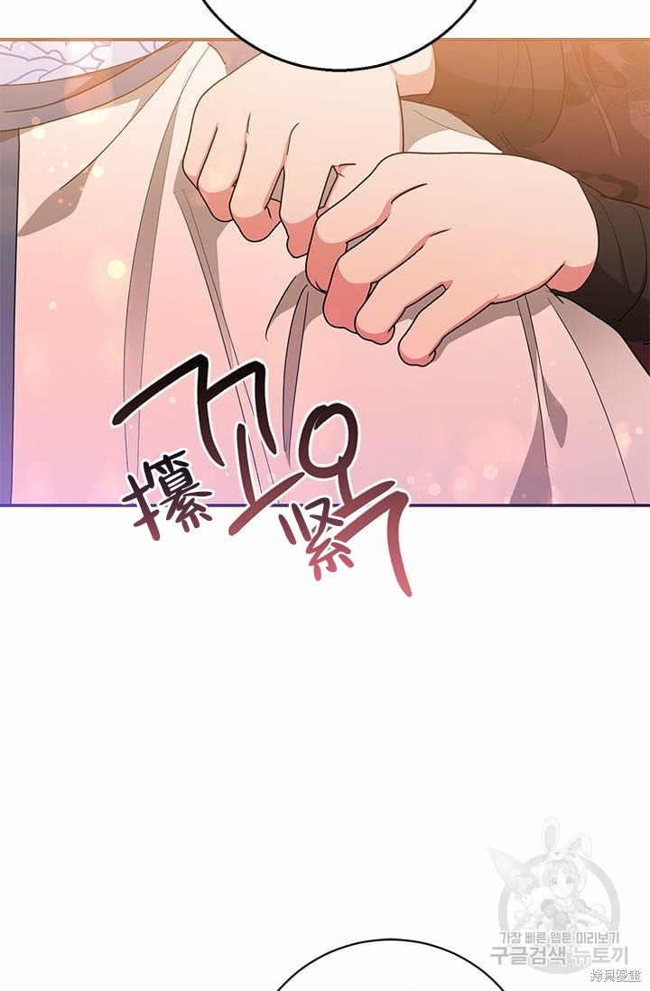 《我是武林中最大反派的宝贝女儿》第68话第73页