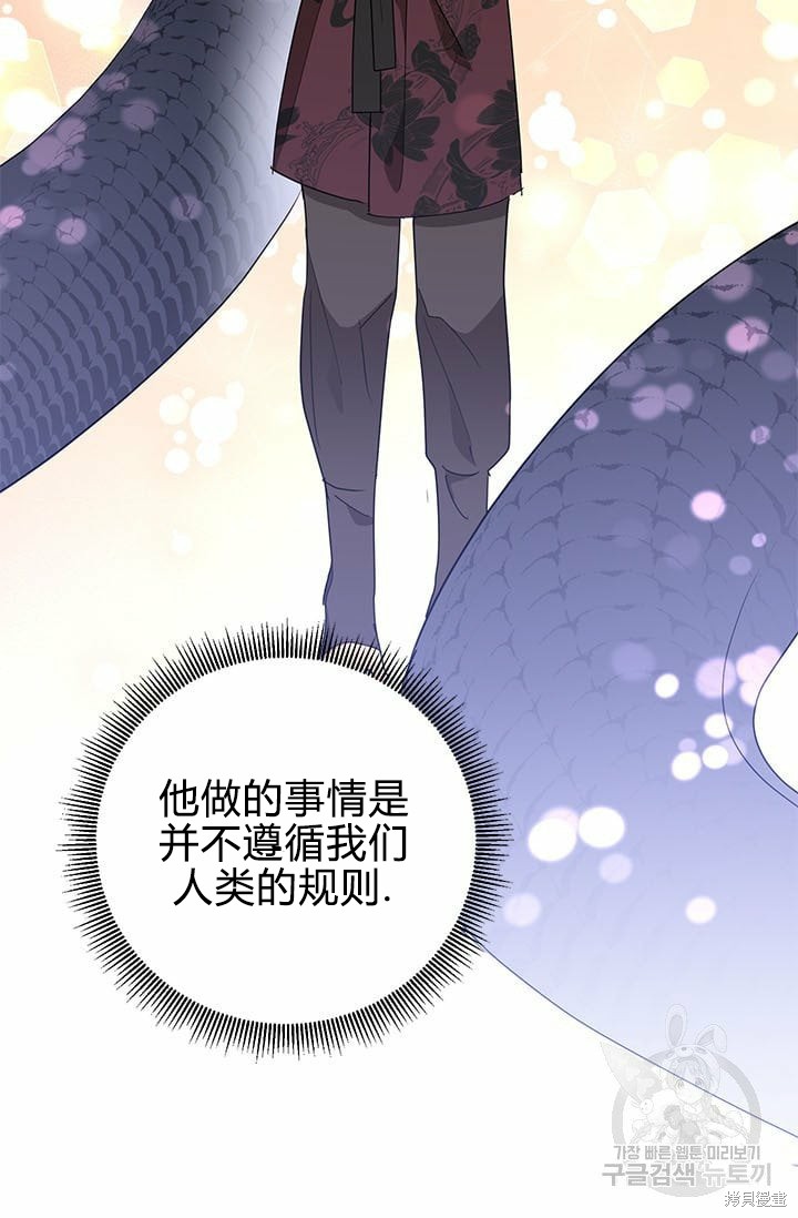 《我是武林中最大反派的宝贝女儿》第68话第63页