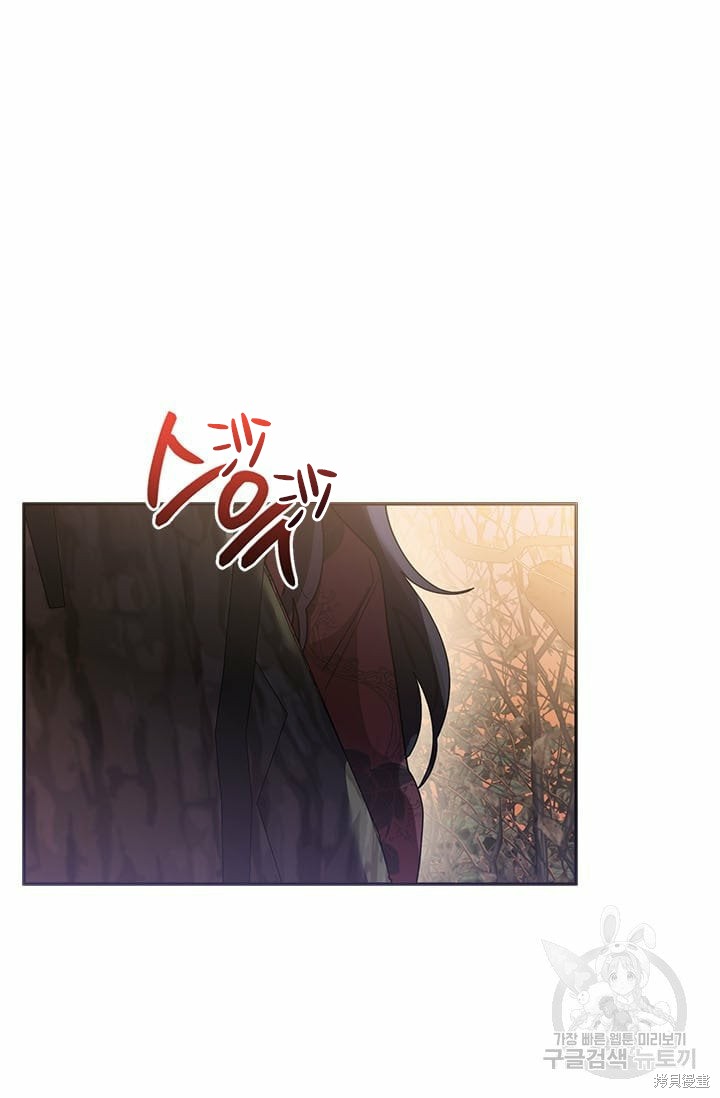 《我是武林中最大反派的宝贝女儿》第68话第51页