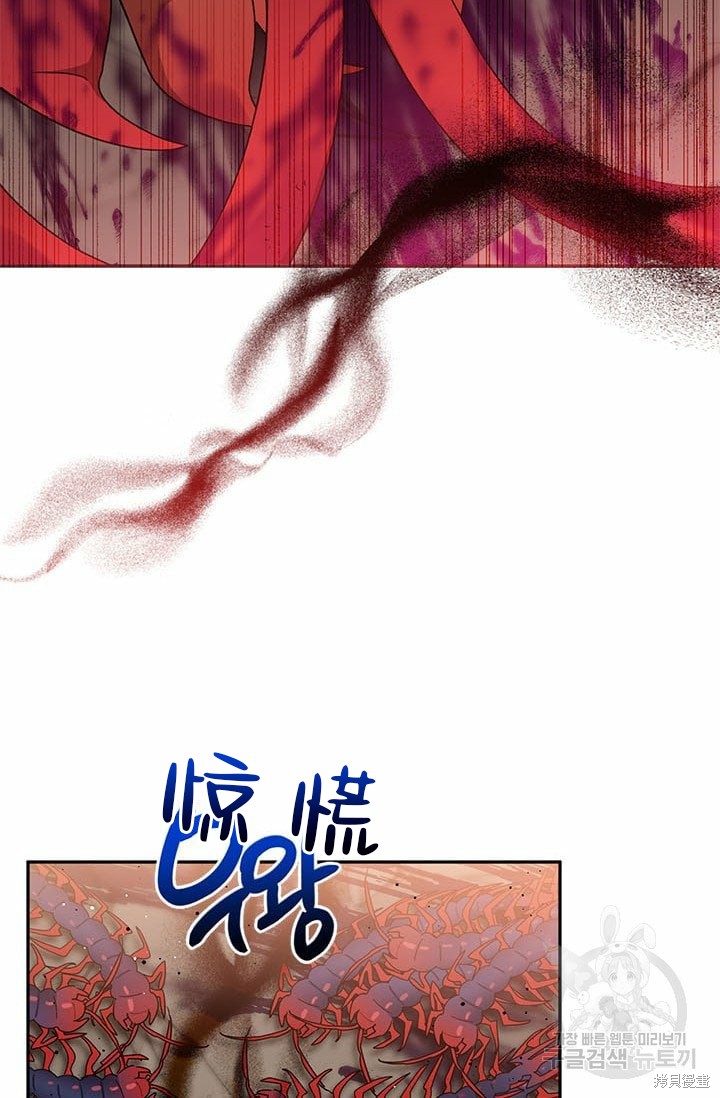 《我是武林中最大反派的宝贝女儿》第68话第2页