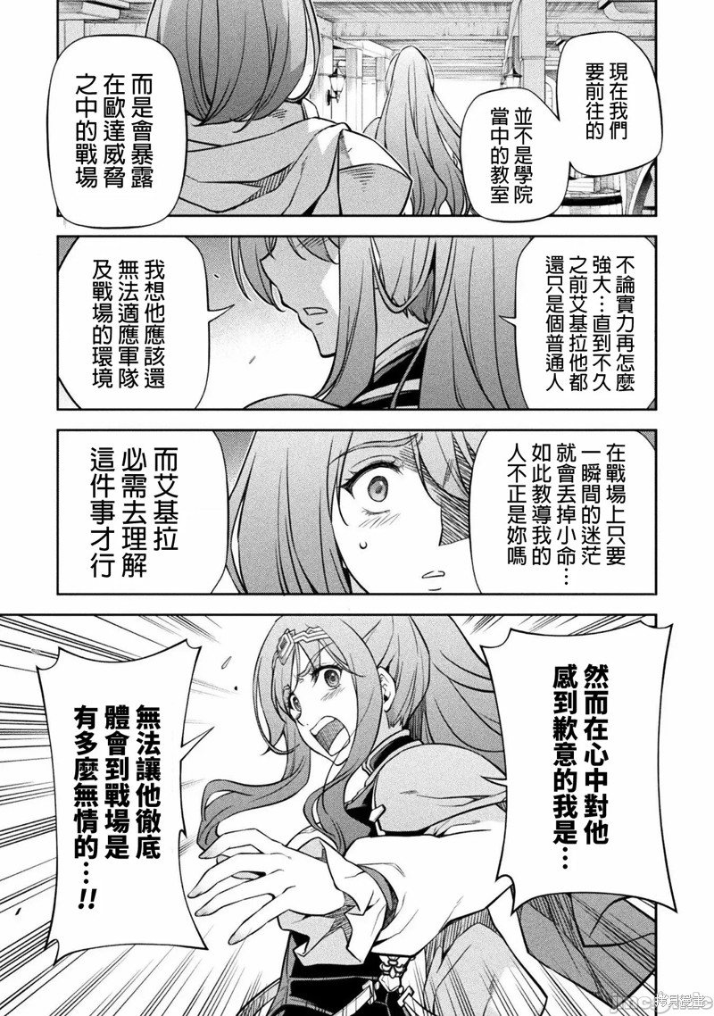 《DRAWING 最强漫画家利用绘画技能在异世界开无双！》第59话第10页