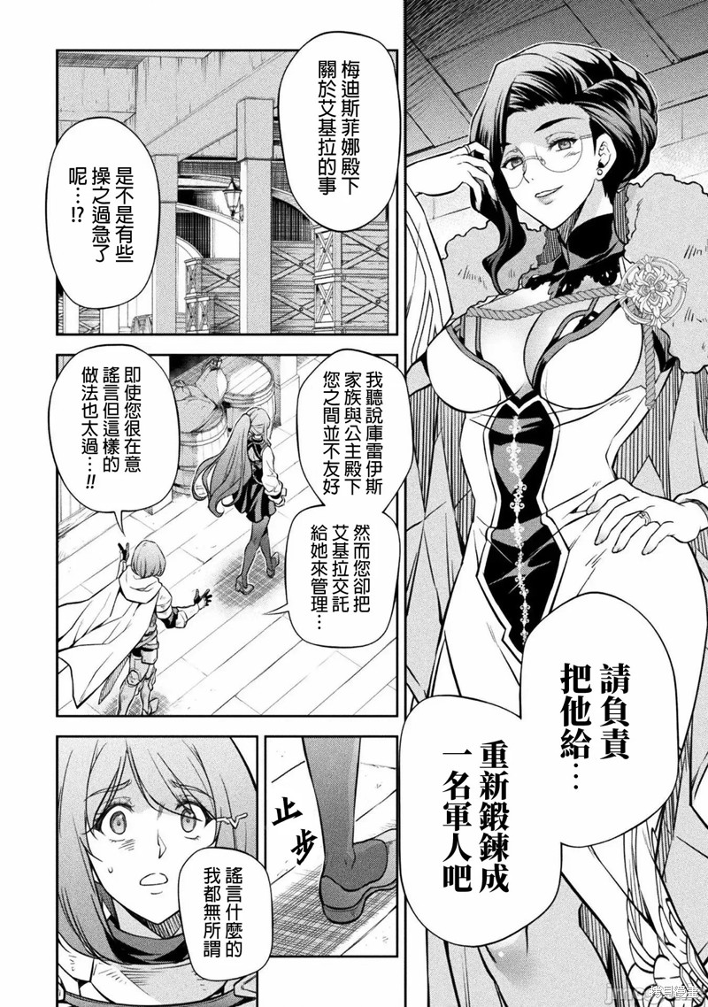 《DRAWING 最强漫画家利用绘画技能在异世界开无双！》第59话第9页