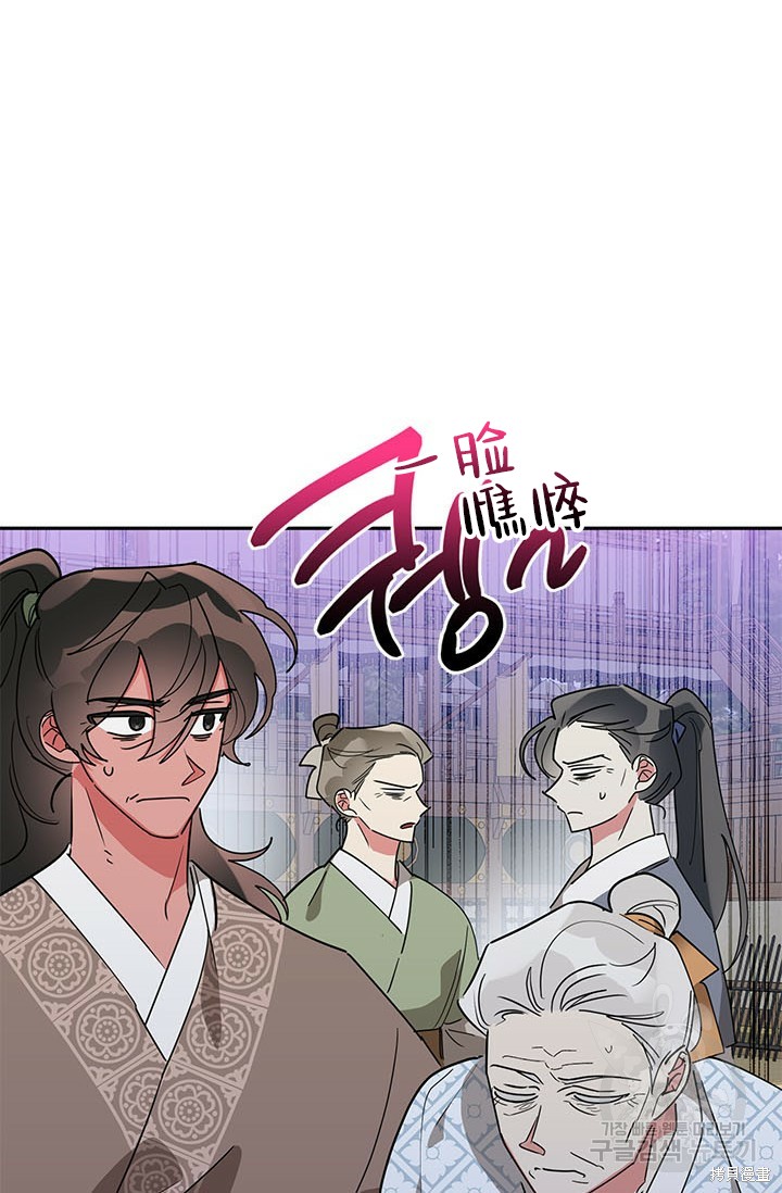 《我是武林中最大反派的宝贝女儿》第70话第8页