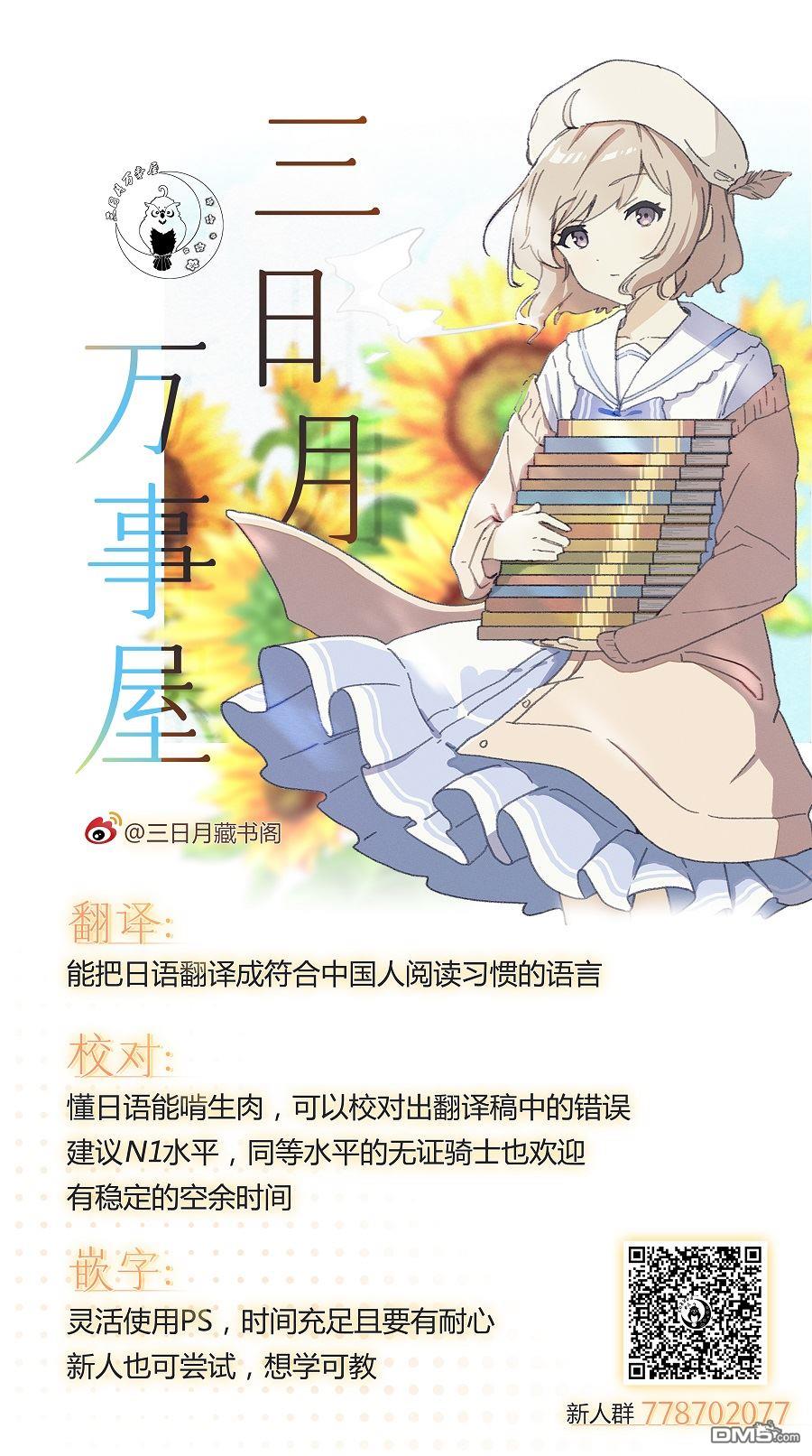 《野乃子同学的女朋友君》番外02第4页