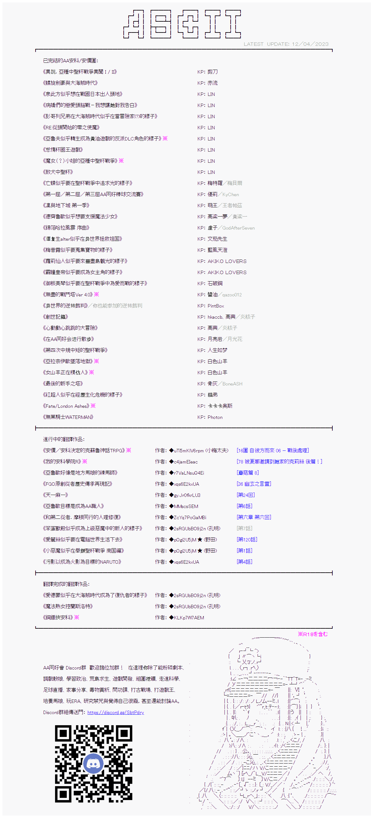 《亚鲁欧好像是地方马娘的练马师》蘑菇篇9第10页