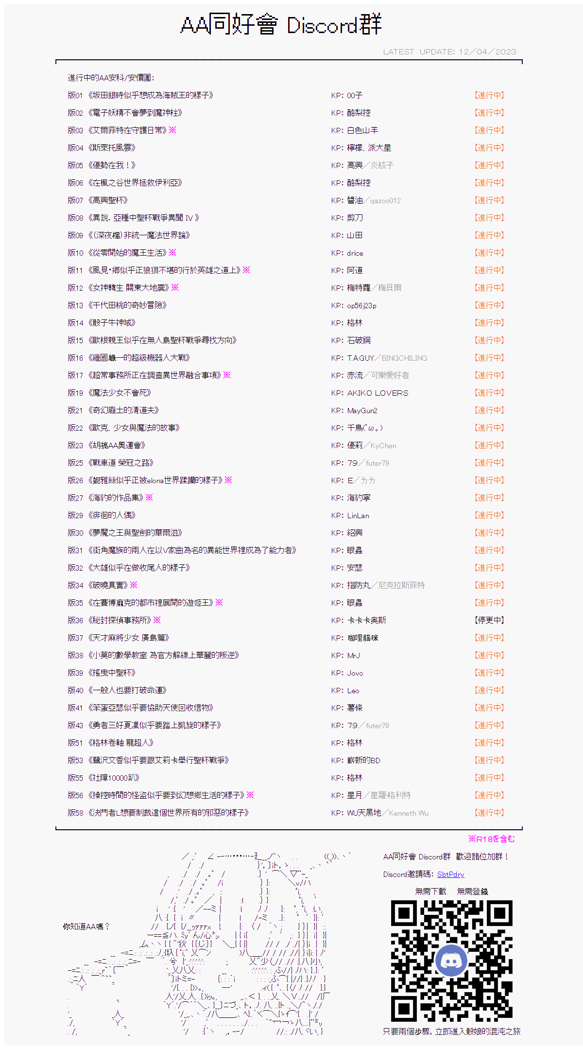 《亚鲁欧好像是地方马娘的练马师》蘑菇篇9第9页