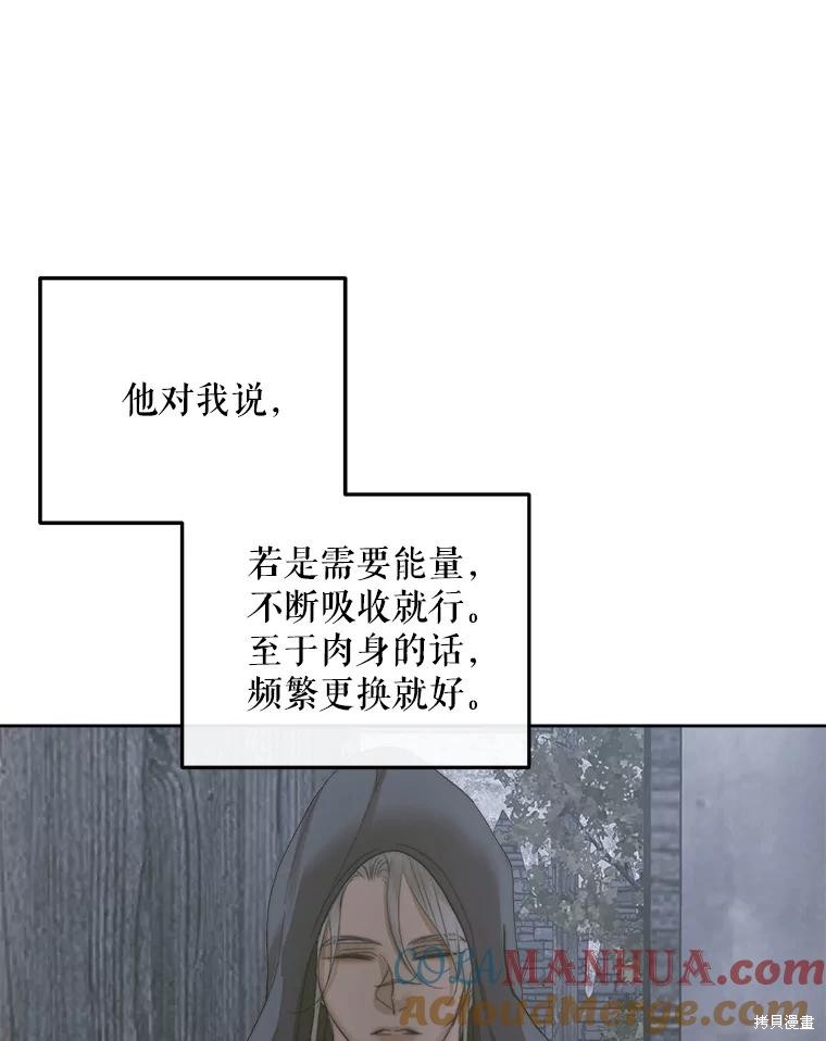 《成为了反派的契约家人》第66话第33页