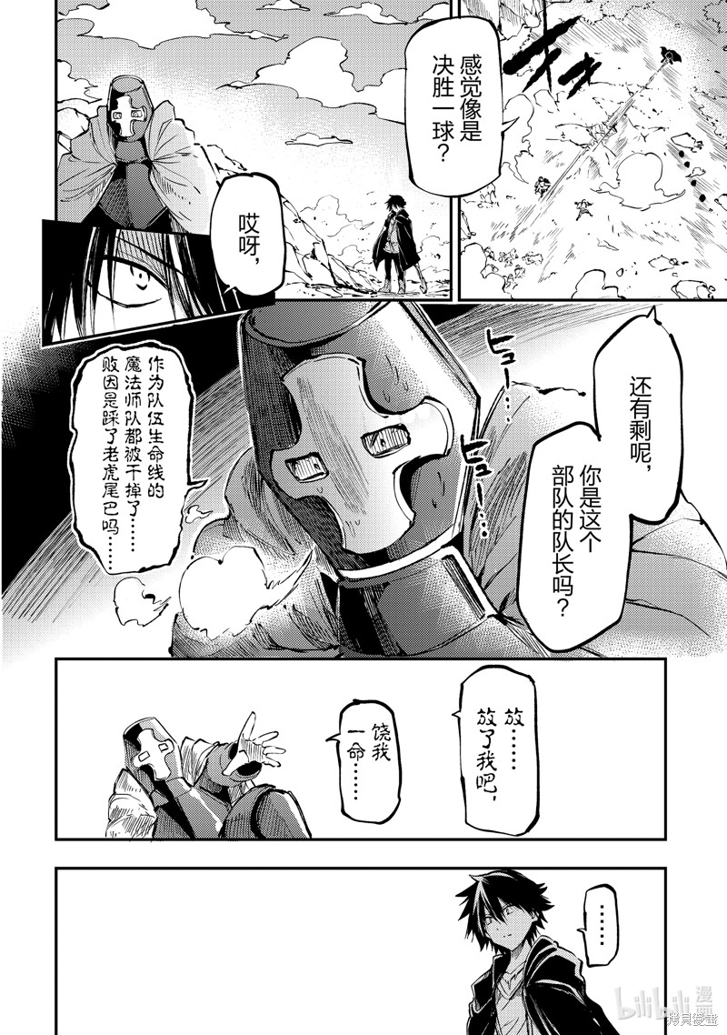 《独自一人的异世界攻略》第184话第6页