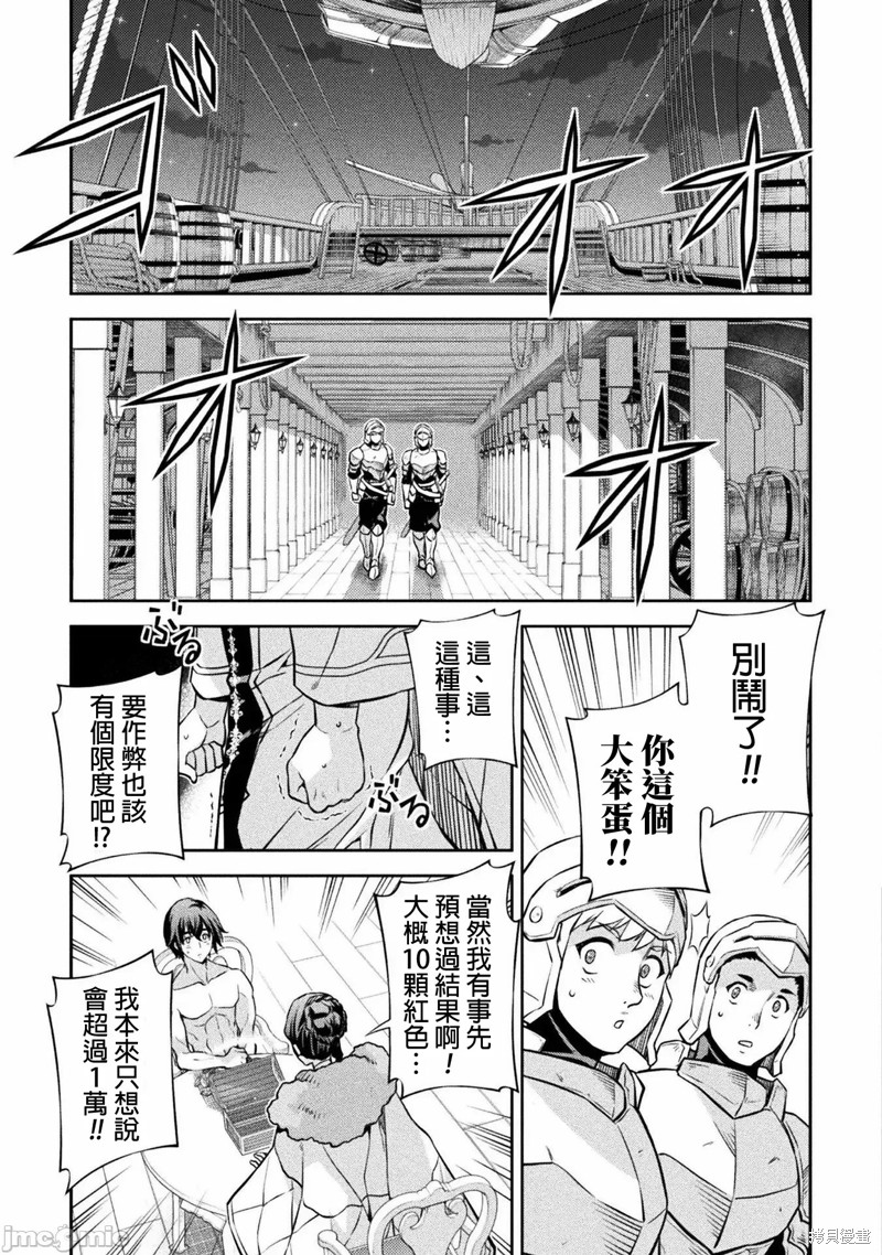 《DRAWING 最强漫画家利用绘画技能在异世界开无双！》第60话第15页