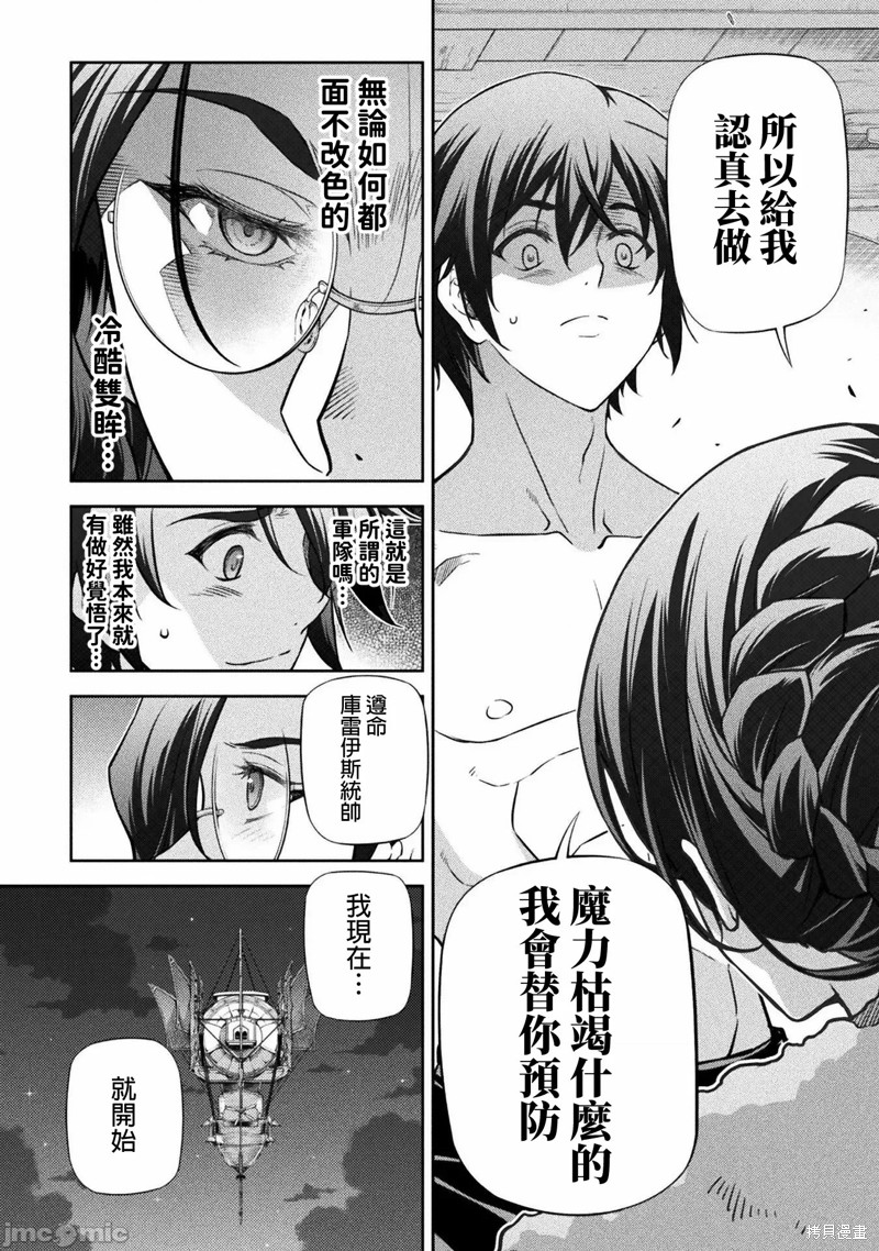 《DRAWING 最强漫画家利用绘画技能在异世界开无双！》第60话第14页