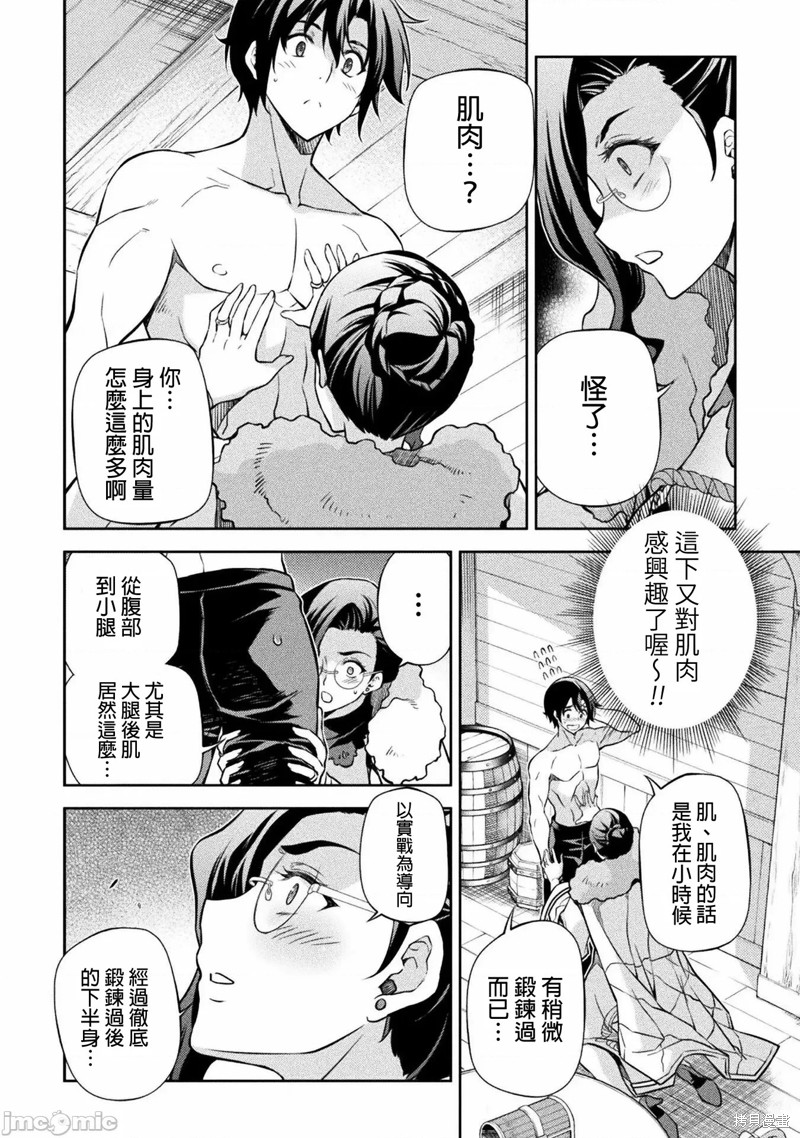 《DRAWING 最强漫画家利用绘画技能在异世界开无双！》第60话第4页