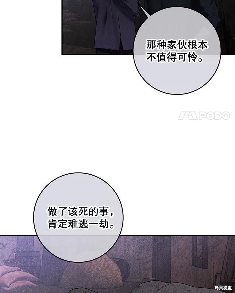 《好像掉进女尊游戏了》第75话第4页