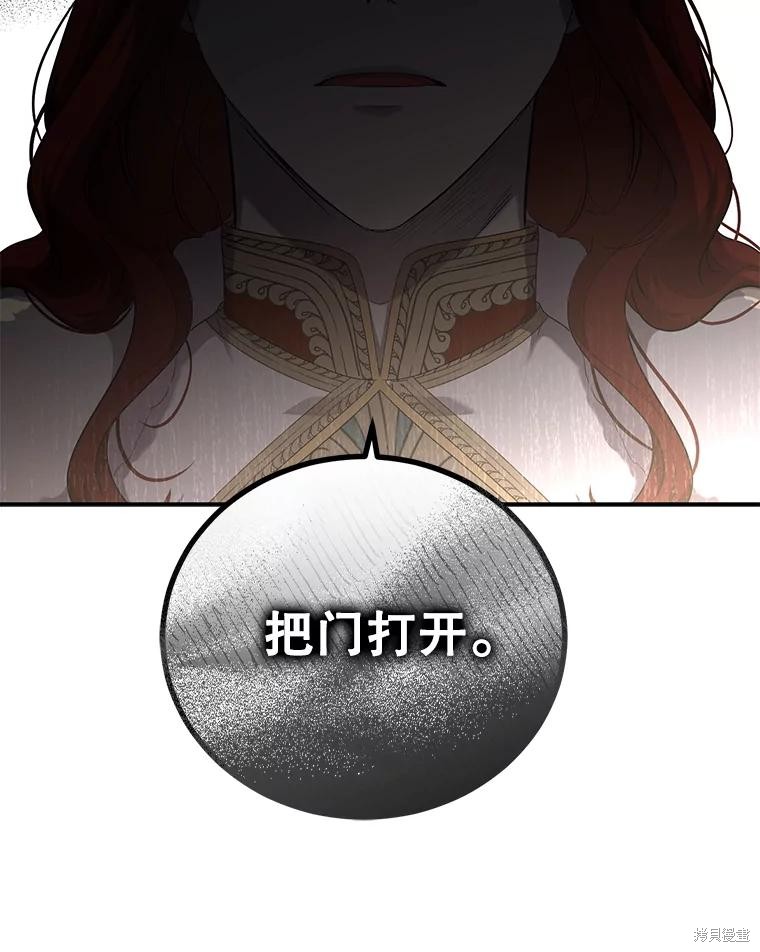 《好像掉进女尊游戏了》第76话第46页