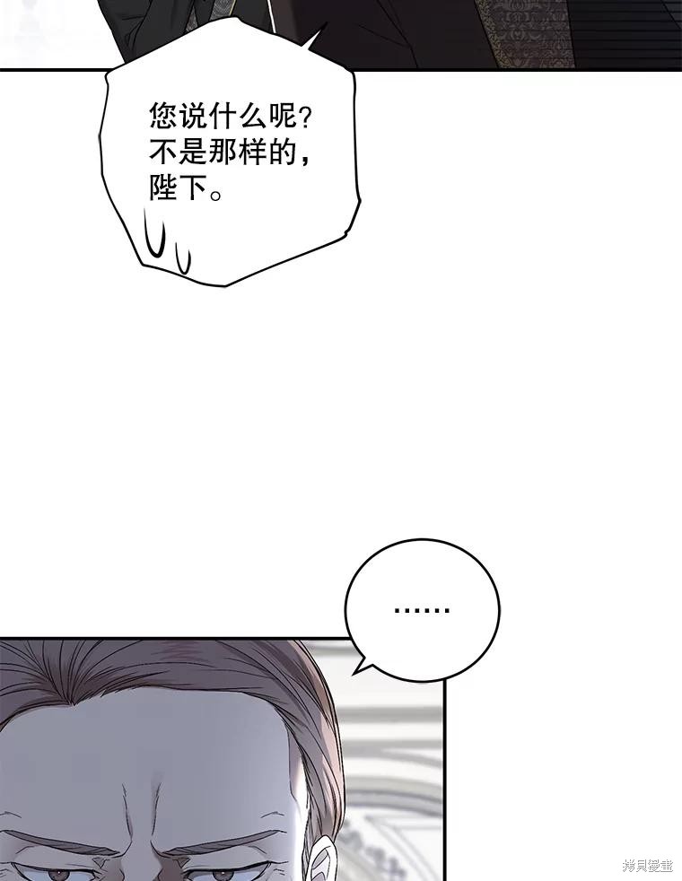 《好像掉进女尊游戏了》第76话第28页