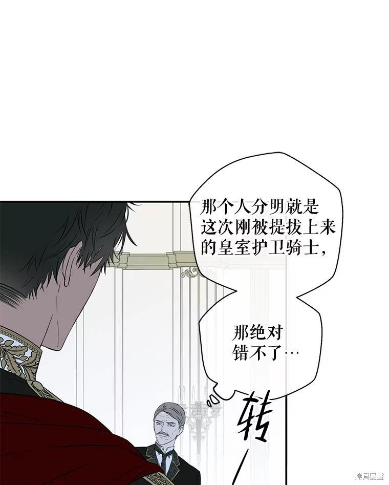 《好像掉进女尊游戏了》第76话第6页