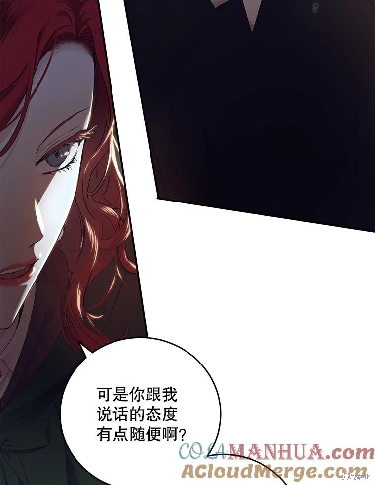 《好像掉进女尊游戏了》第77话第65页