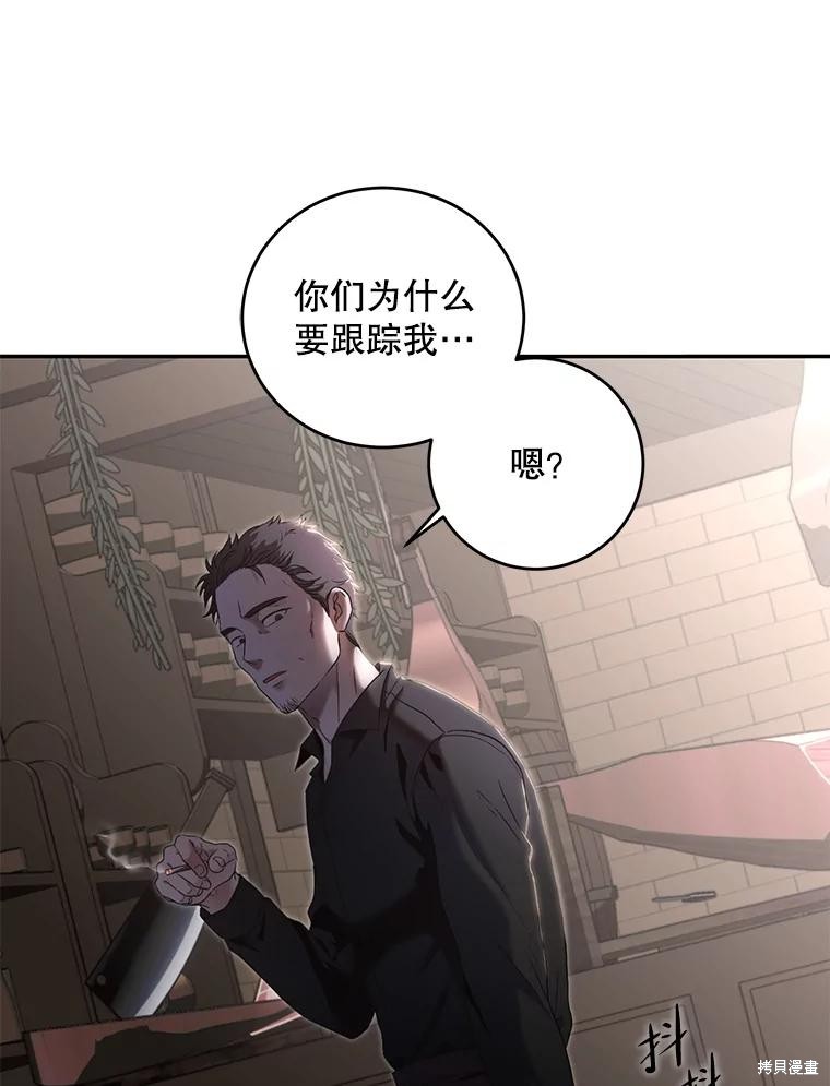 《好像掉进女尊游戏了》第77话第32页