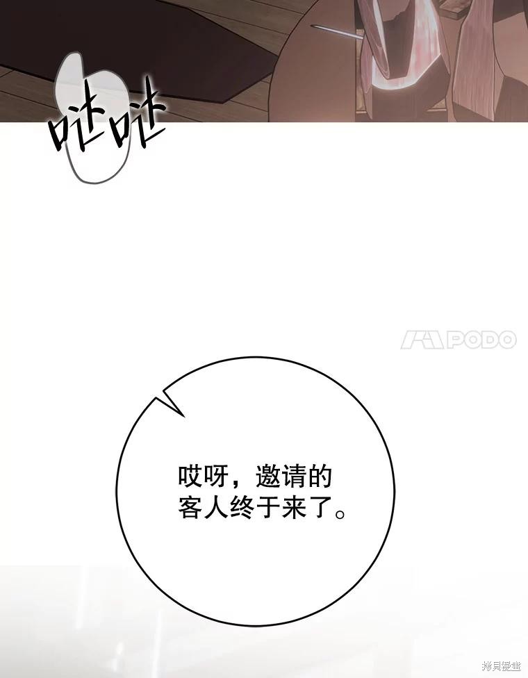 《好像掉进女尊游戏了》第77话第18页