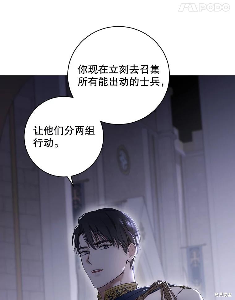 《好像掉进女尊游戏了》第77话第11页