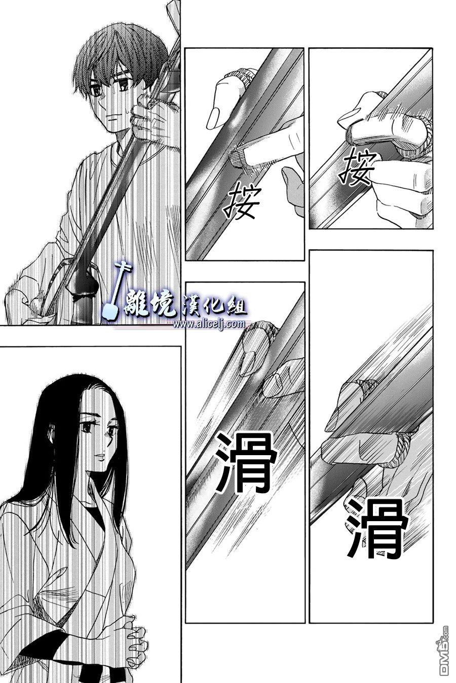 《纯白之音》第117话第36页