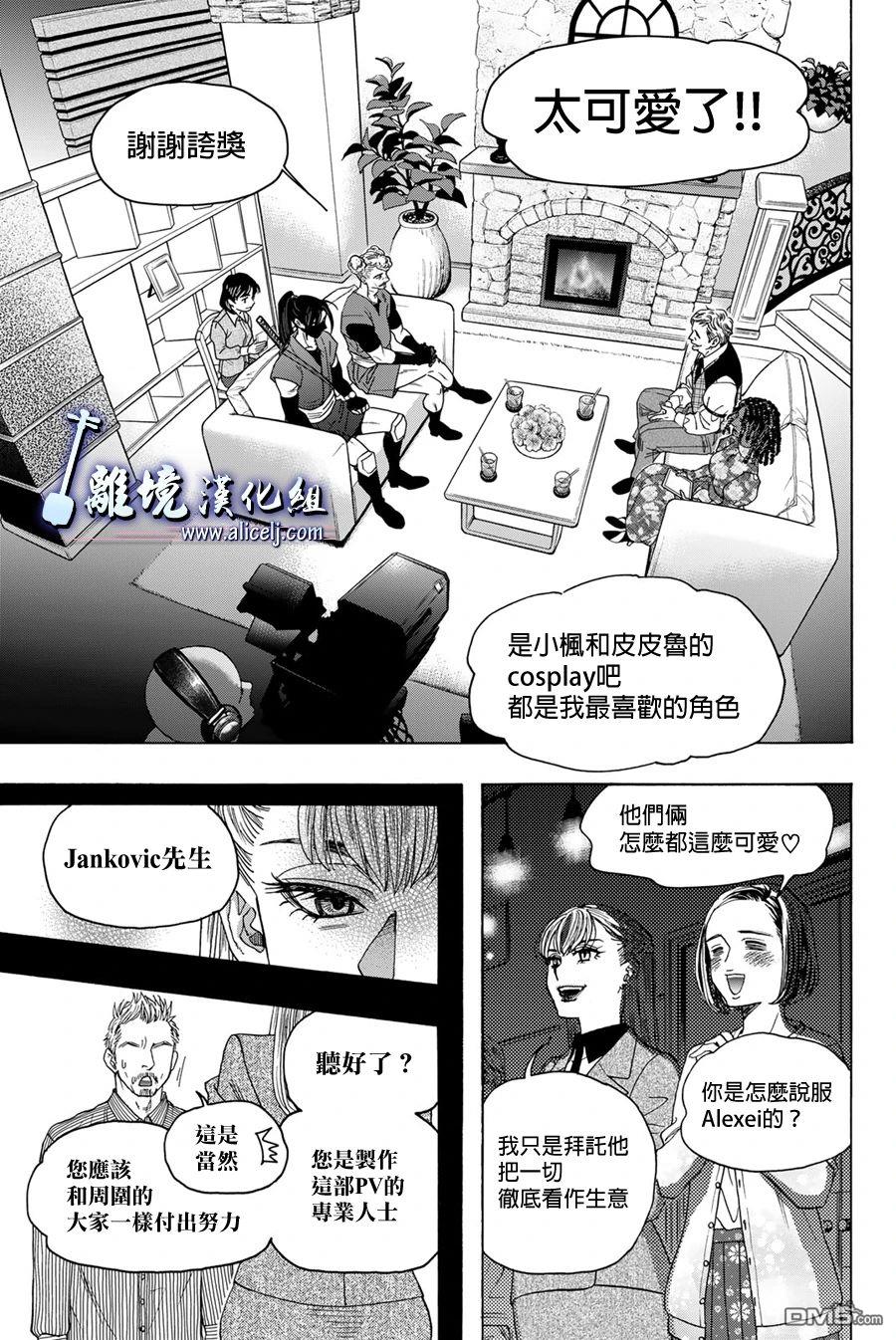 《纯白之音》第117话第6页