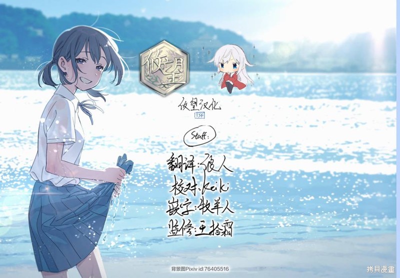 《和歌酱今天也很腹黑》第142.5话第18页